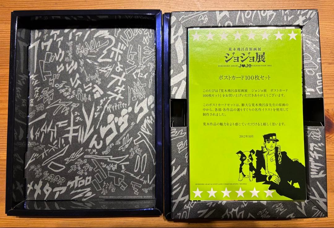 ジョジョの奇妙な冒険 ジョジョ展 2012 限定 ポストカード 100枚+5枚