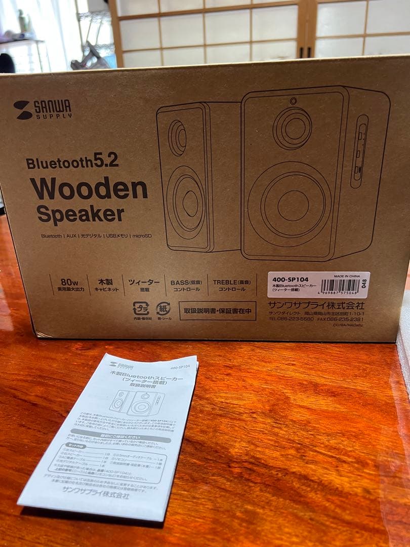 SANWA 木製Bluetoothスピーカー　新品