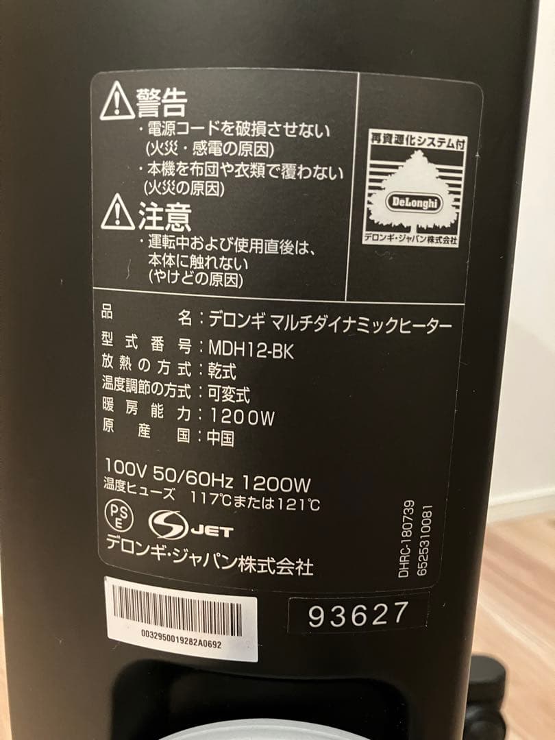 デロンギ(DeLonghi) マルチダイナミックヒーター 【8~10畳用】