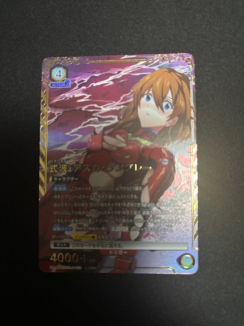 式波・アスカ・ラングレー　パラレル