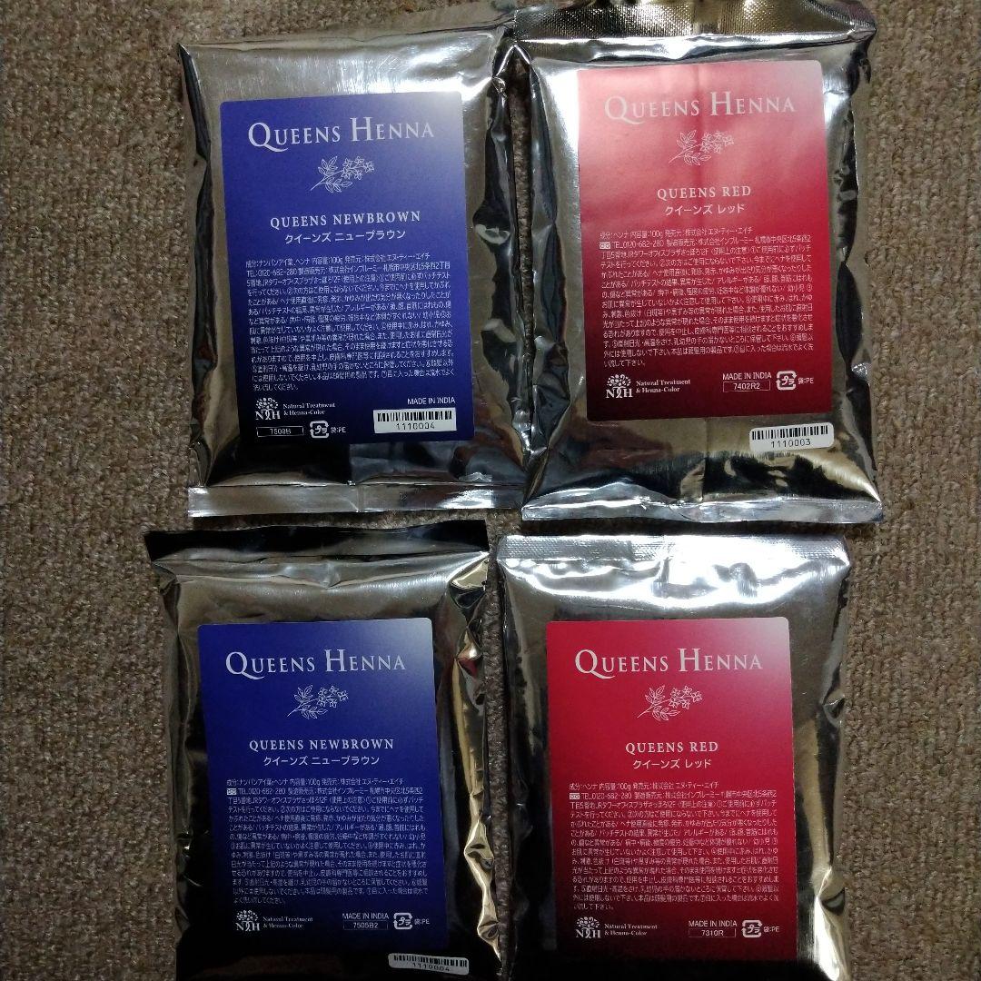 QUEENS HENNA ヘナカラー 2種セット、レッド2個、ニューブラウン2個
