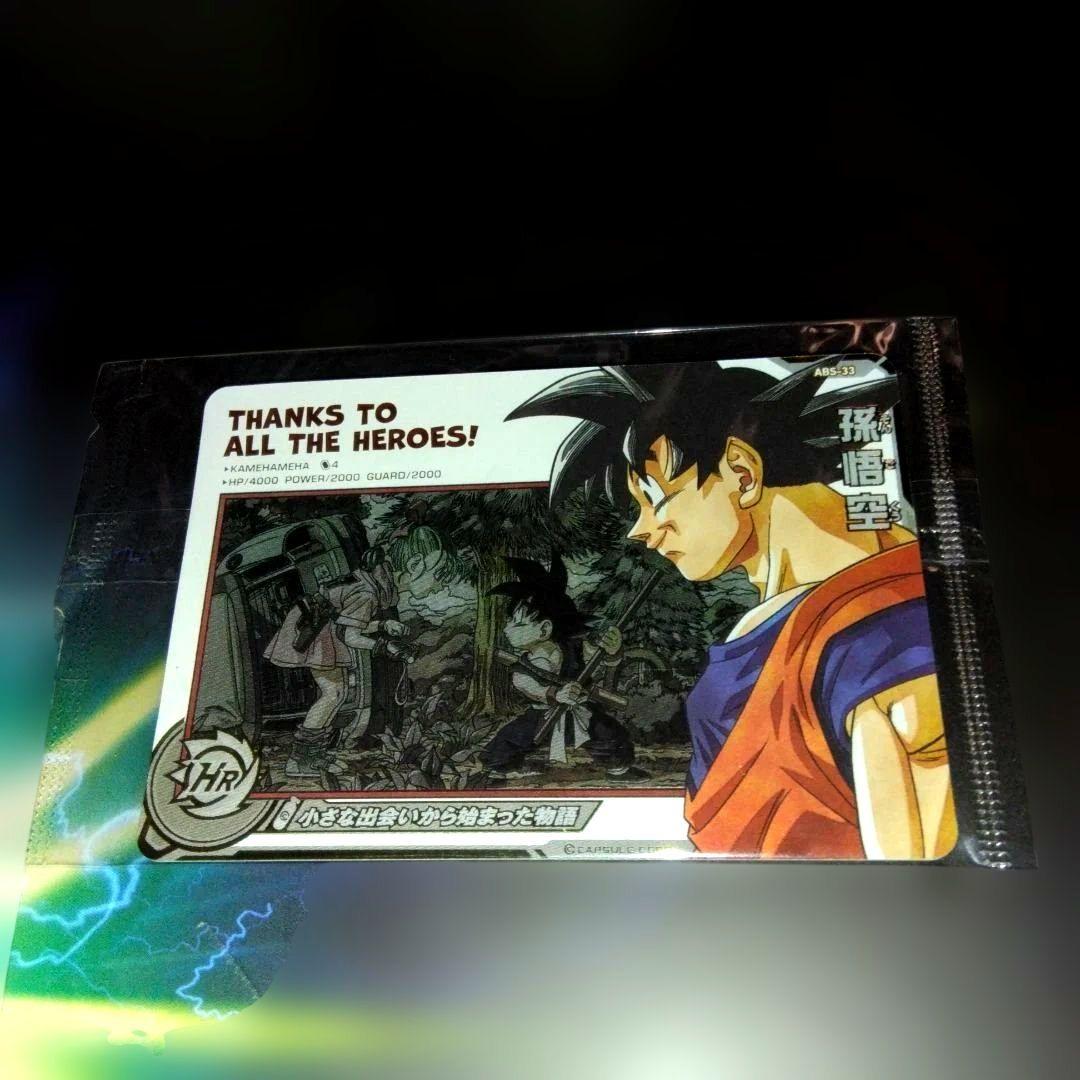 スーパードラゴンボールヒーローズ abs-33孫悟空　未開封