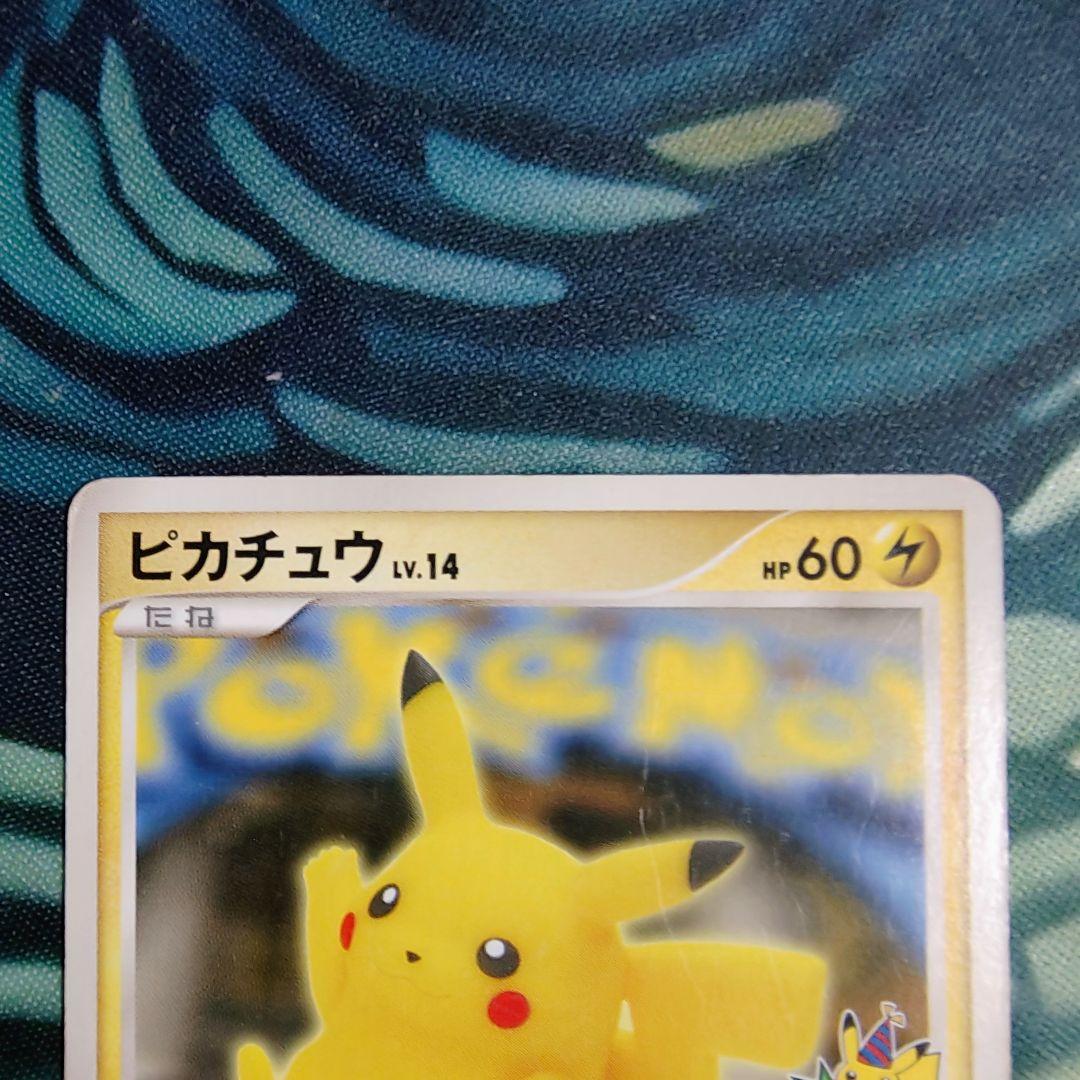 ポケモンカード　ピカチュウLV.14　100/dp-p　プロモ