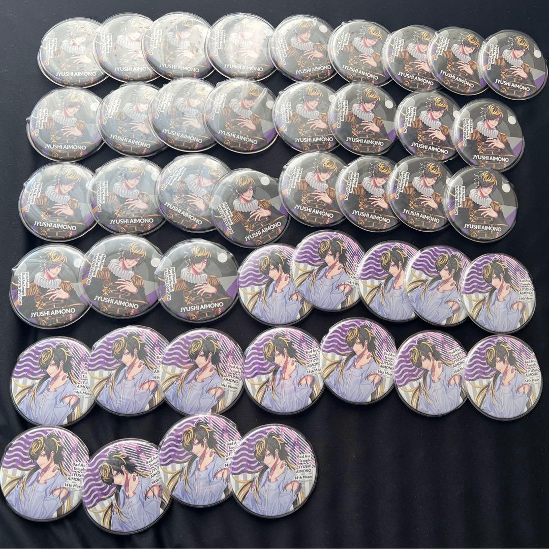 ヒプノシスマイク ヒプマイ 四十物十四 グッズセット