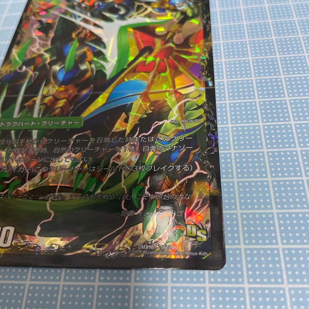 邪帝斧ボアロアックス/邪帝遺跡ボアロパゴス/我臥牙ヴェロキボアロス メルカリ便