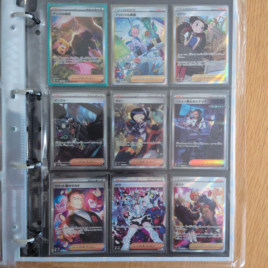 S*様 ポケモンカード　SAR　30枚　まとめ売り