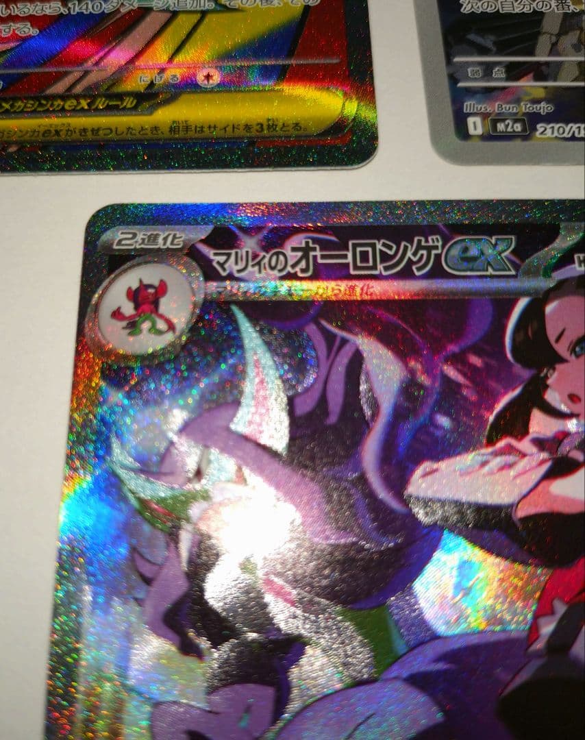 マリィのオーロンゲex SARほか　計3点