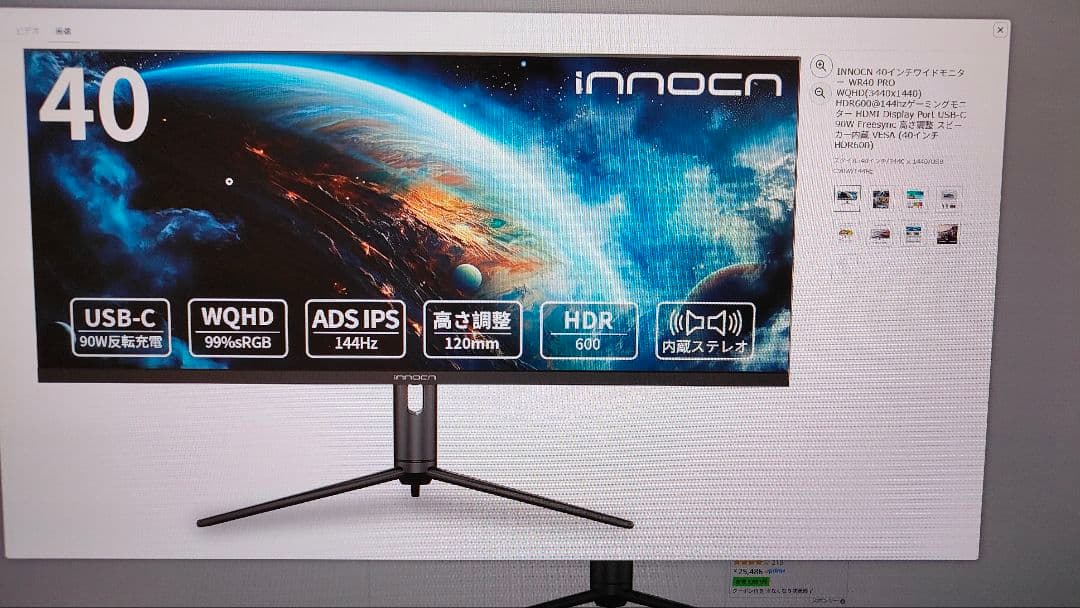 本日発送【今月購入 ほぼ未使用】innocn 40インチ WR-40PRO