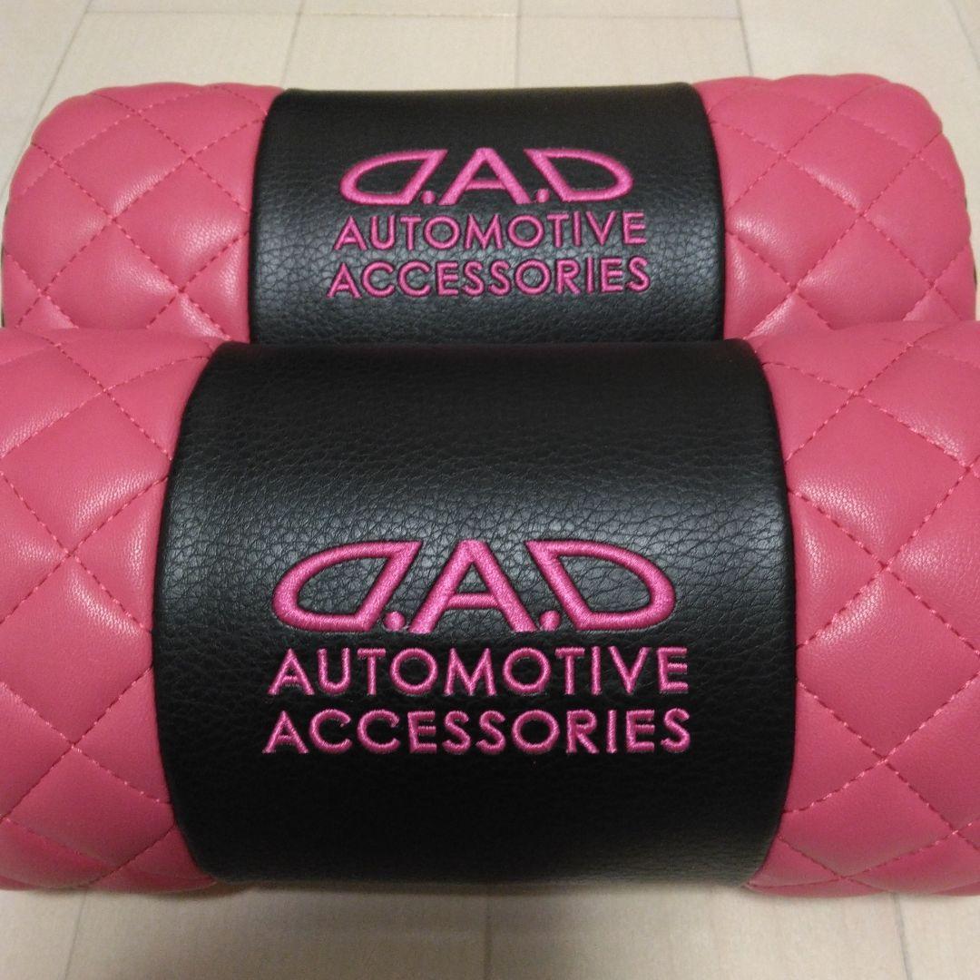 ギャルソンdad　ネックパッド タイプ キルティング ピンク