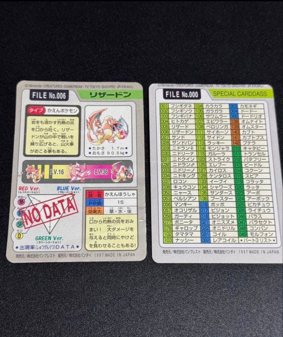 【コンプリート品】ポケモンカードダス　 No.000/スペシャルカード/ファイル