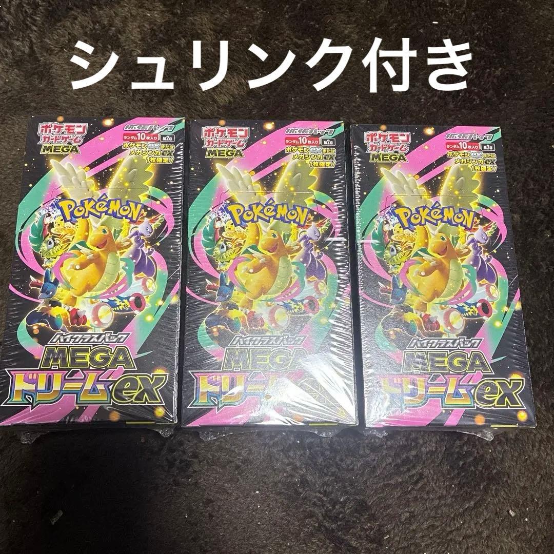 【新品・未開封】megaドリームex 3BOX シュリンクあり