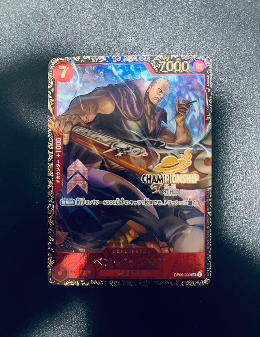 ベン・ベックマン ＳＲ