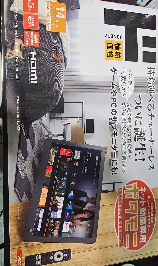 14インチ ポータブル チューナーレスモニター PSM-K140-BK