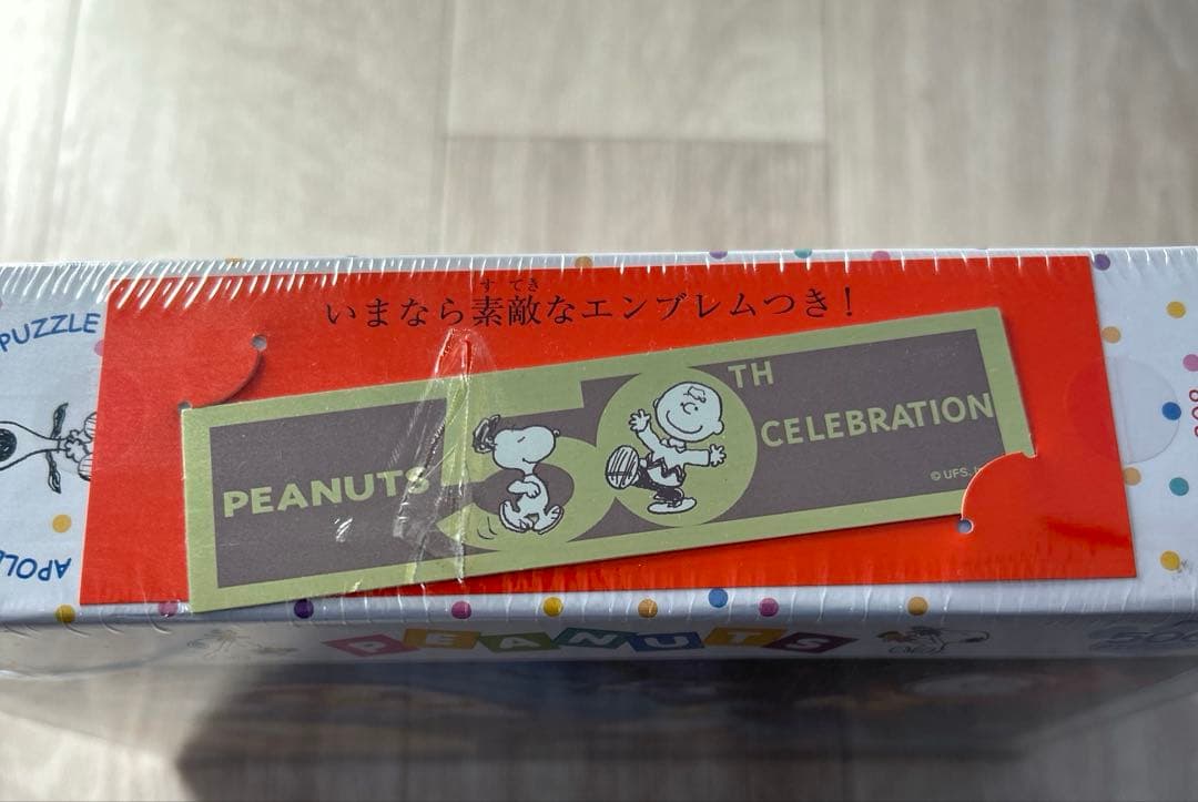 スヌーピー スペースドリーム