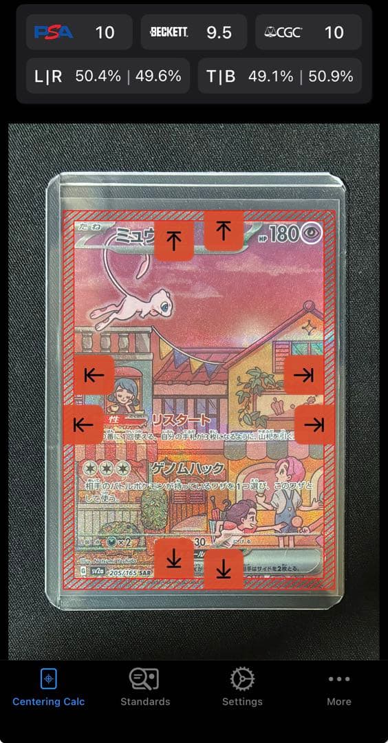 美品 ミュウex sar 205/165 sv2a ポケモンカード151