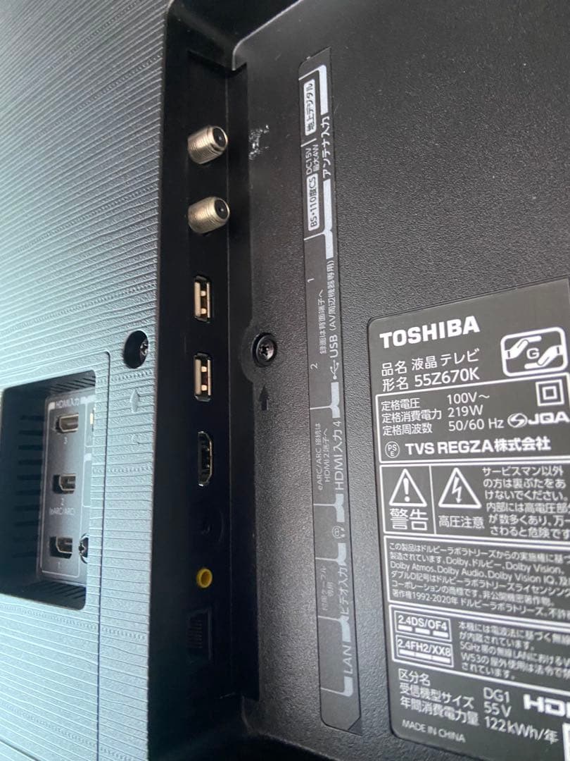 REGZA 55Z670K 基板セット（メイン/電源/T-CON/WiFi 現状