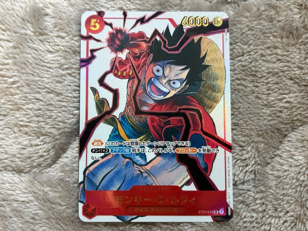 【特価】ワンピースカード ルフィST01-012ジャンプ19号応募者全員サービス
