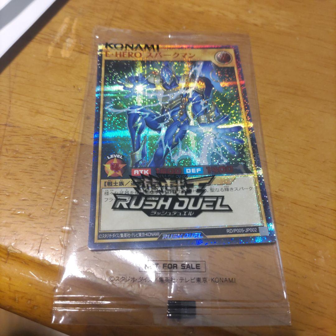 遊戯王 スパークマン フュージョンデュエルトーナメント