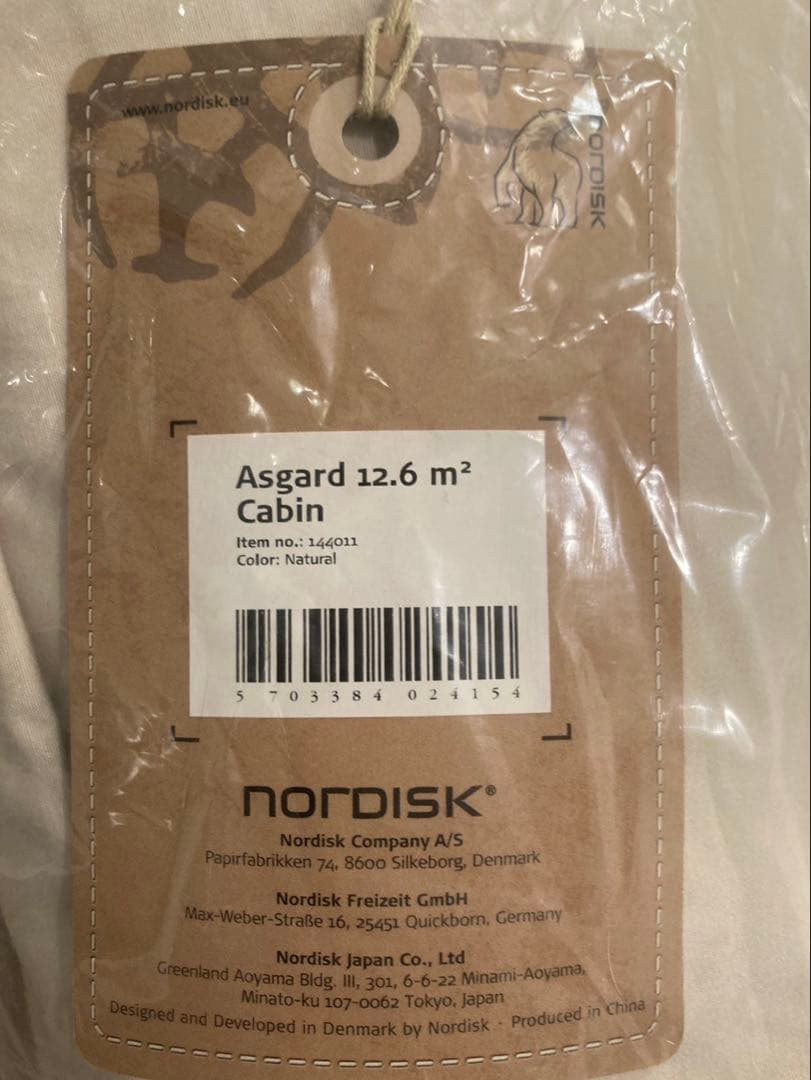 ノルディスク テント NORDISK アスガルド12.6用 インナーキャビン