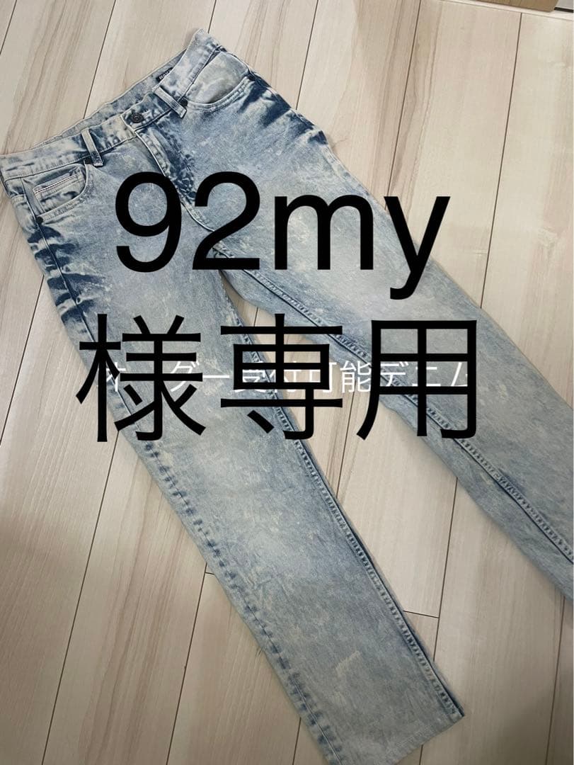 その他 92my