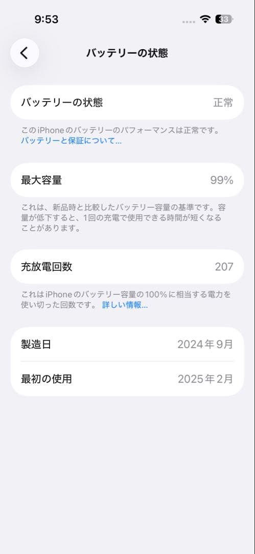 【美品】iPhone16 128GB SIMフリー ティール　新品フィルムつき
