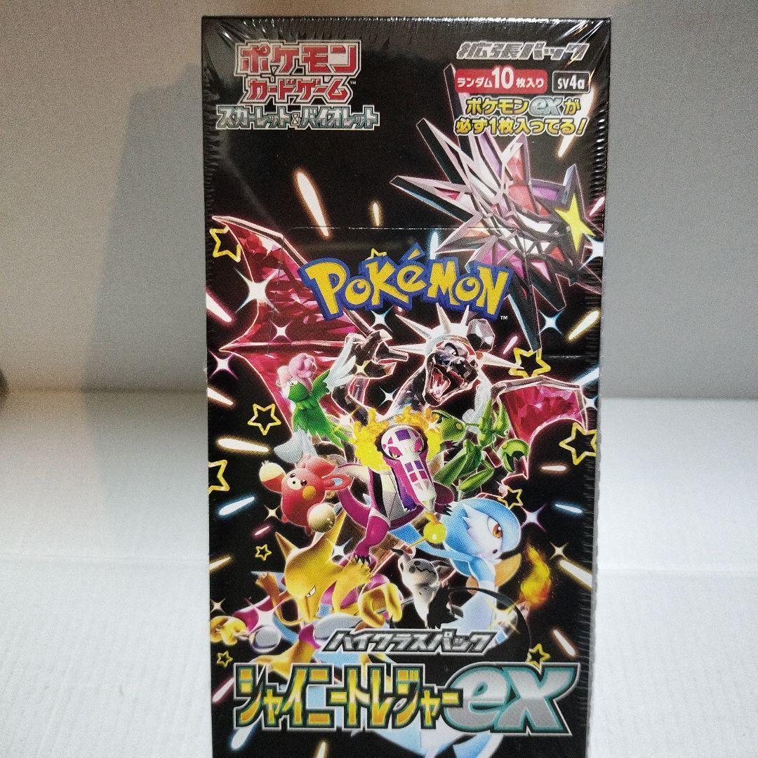 ポケモンカードゲーム 拡張パック シーリング付き未開封
