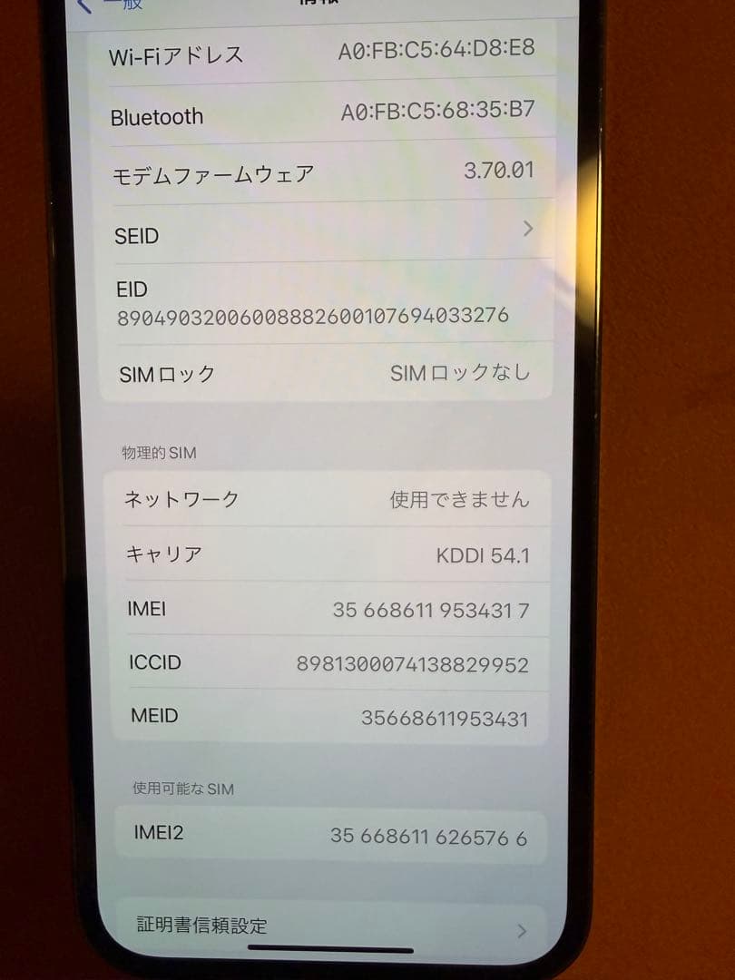 iPhone12pro ジャンク品 256GB SIMロック解除済