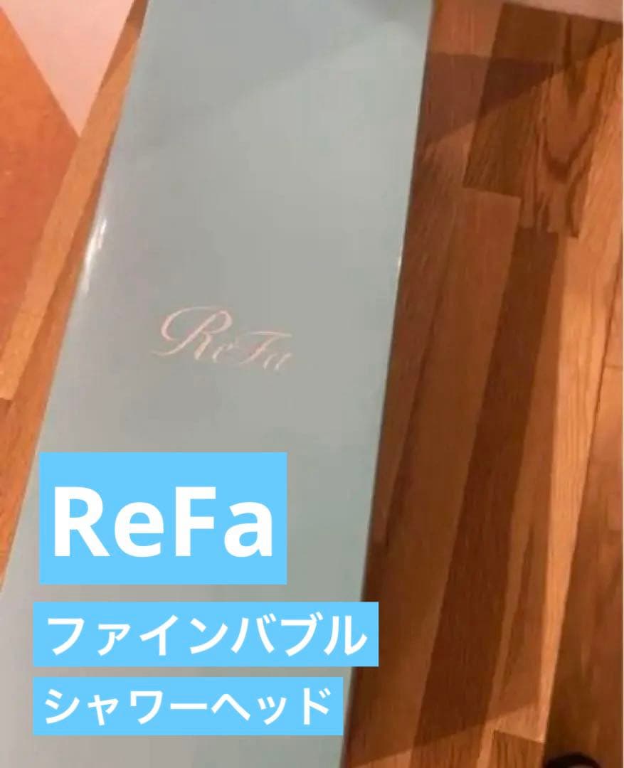 MTG ReFa FINE BUBBLE ファインバブル　シャワーヘッド人気