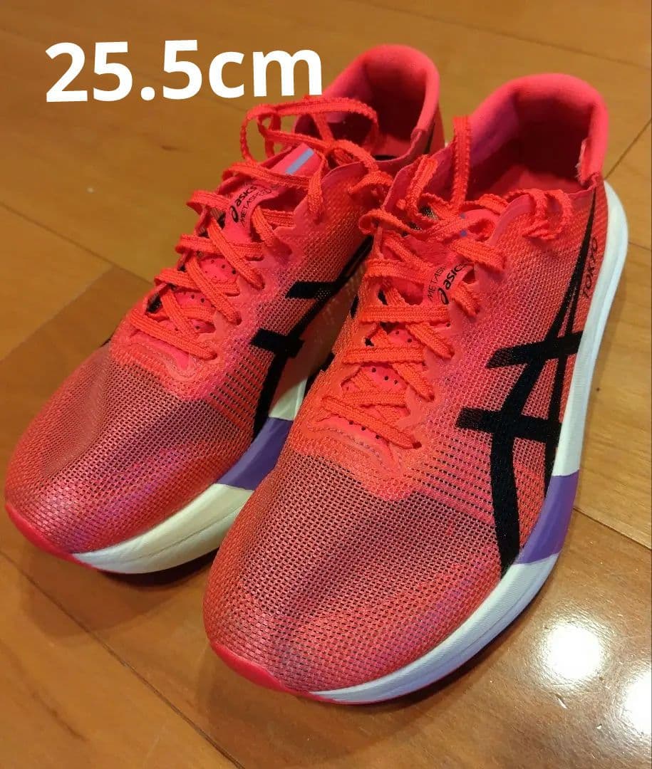 メタスピードスカイtokyo　25.5cm