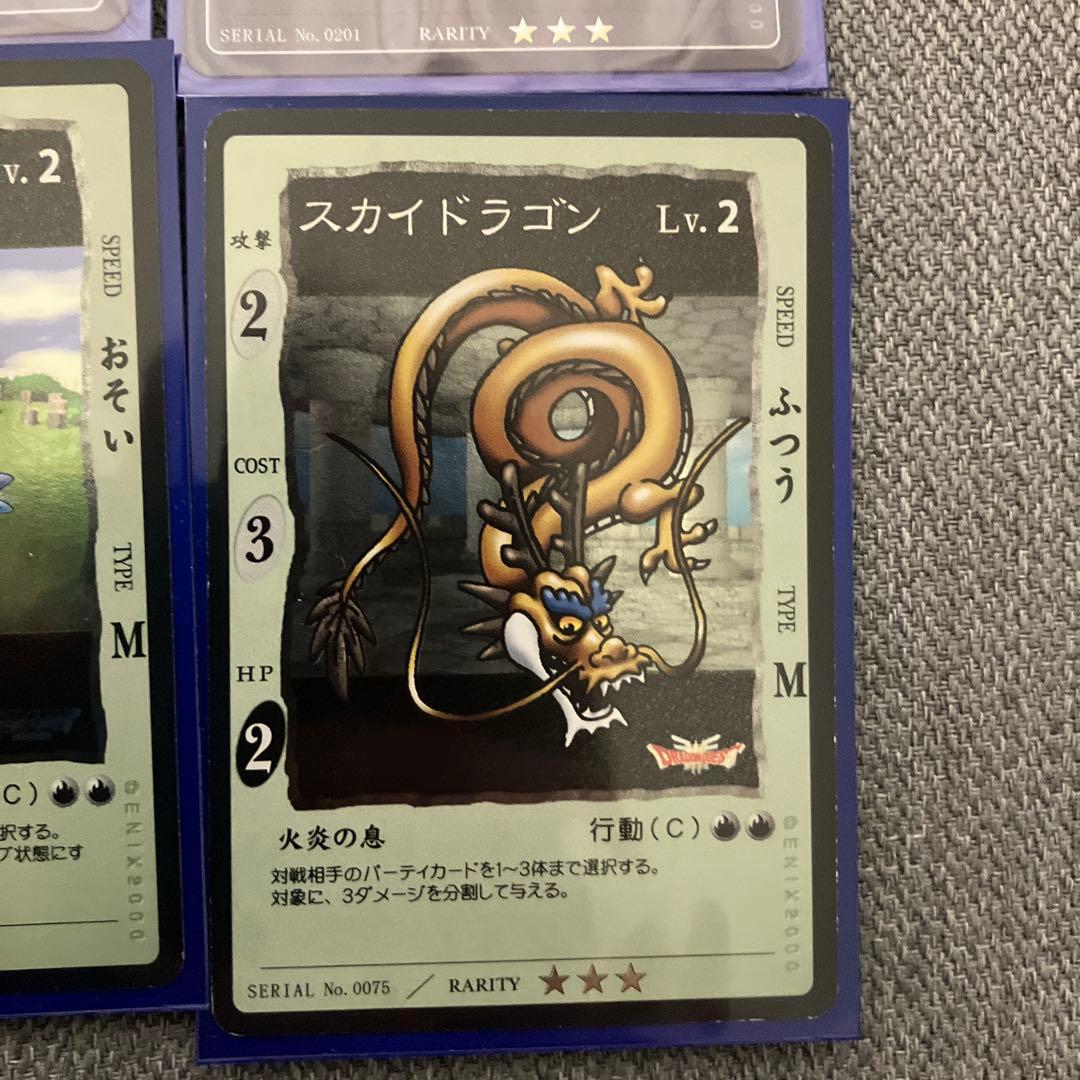 【希少レア】ドラゴンクエスト　カードゲーム　セット売り