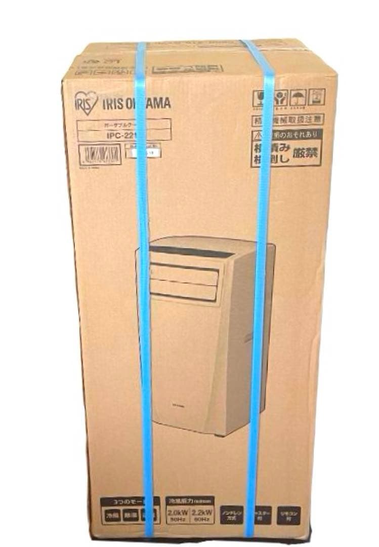 アイリスオーヤマ ポータブル クーラー エアコン IPC-221N 工事不要