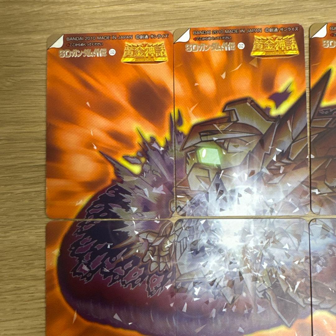 新約SDガンダム外伝 スペリオルカイザー等 リバースプリズム 6枚【4869