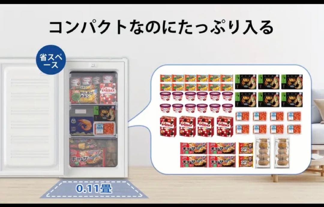 【新品】冷凍庫 小型 家庭用 65L