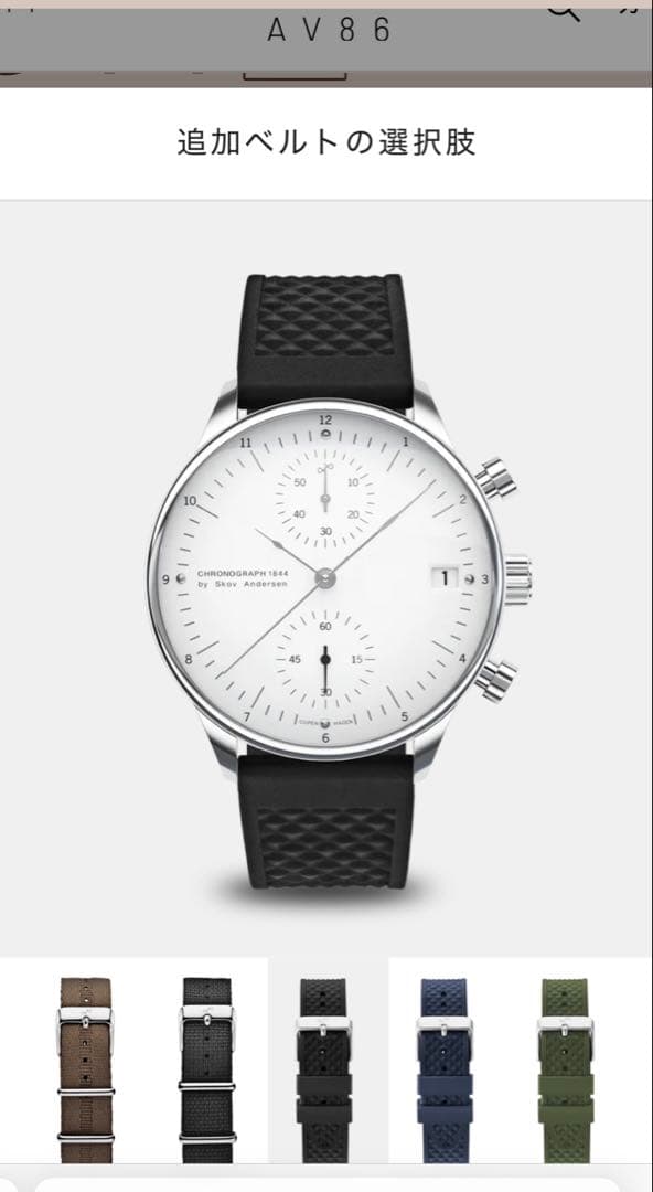 ABOUT VINTAGEクロノグラフ1844モデル