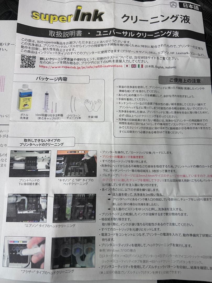 brother DCP-J978N インク清掃済み