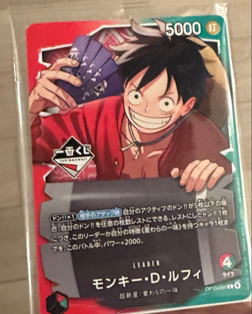 ワンピース1番くじ　プロモカード