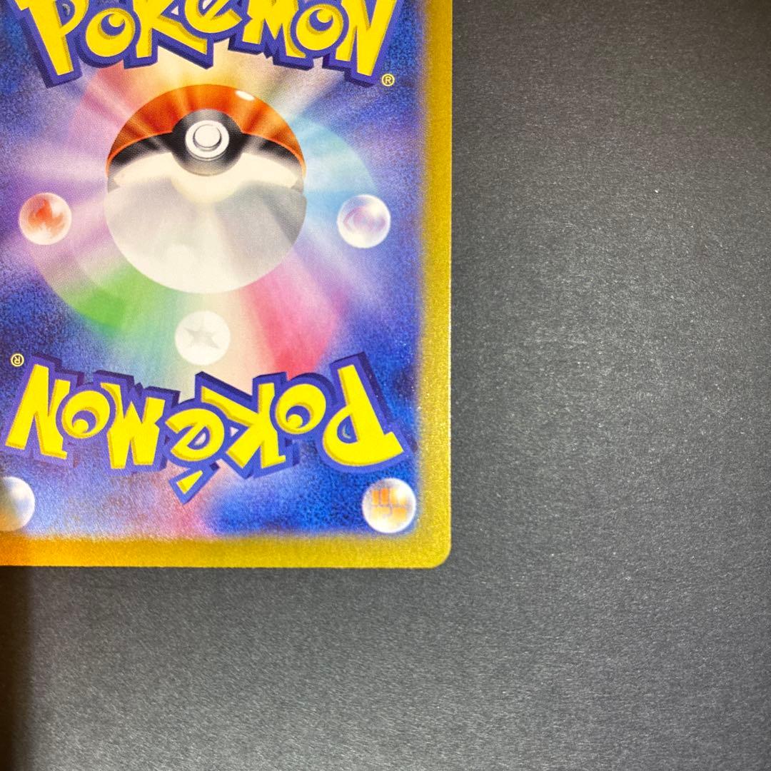 リザードンex SAR ポケモンカード151