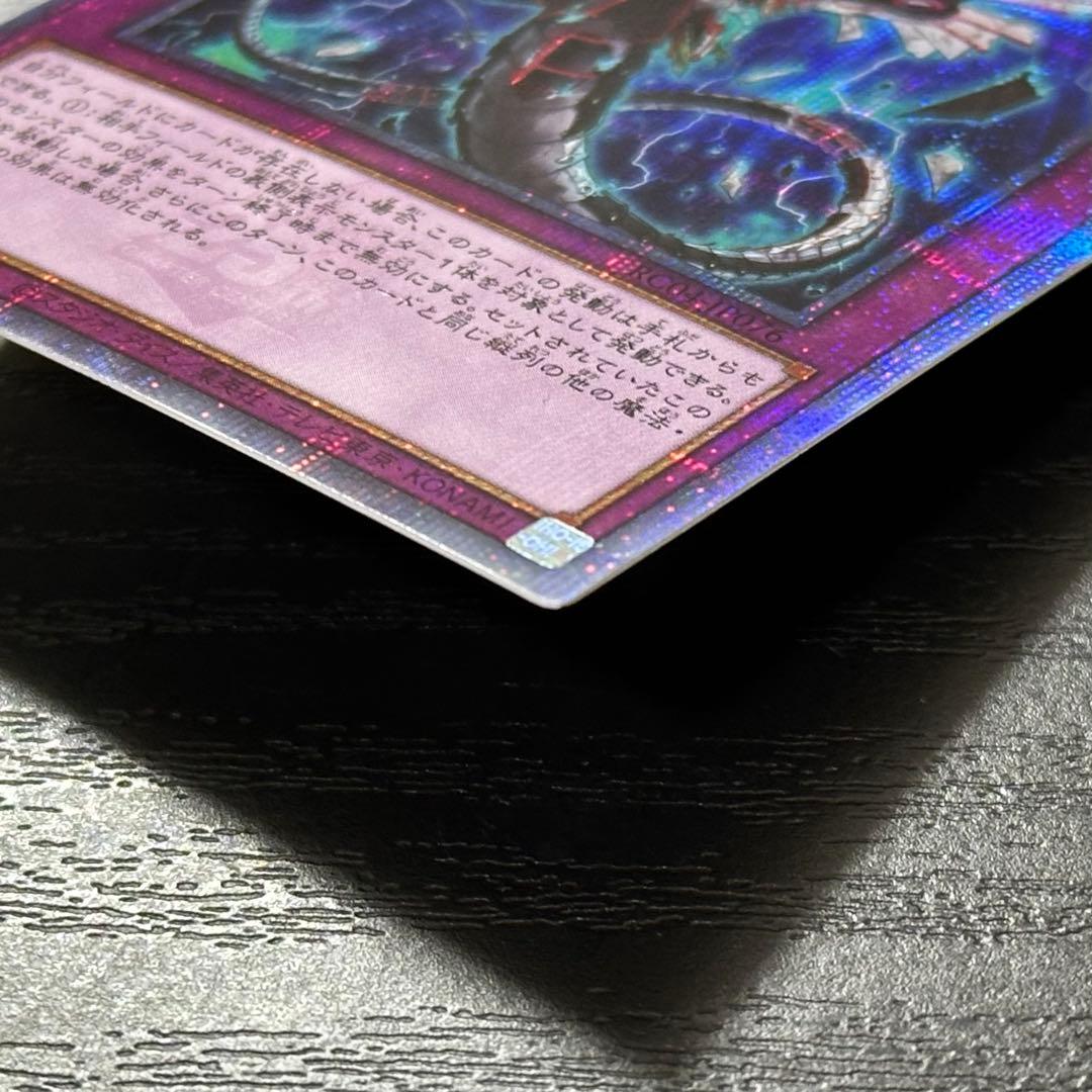 遊戯王 無限泡影 25th 2枚