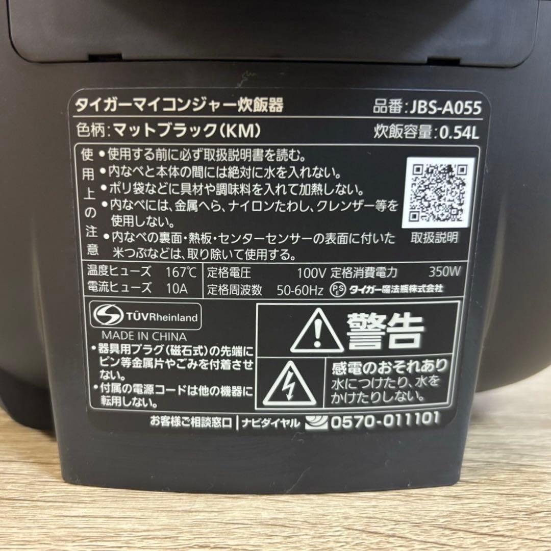 TIGER 炊飯器 JBS-A 黒 2025年製