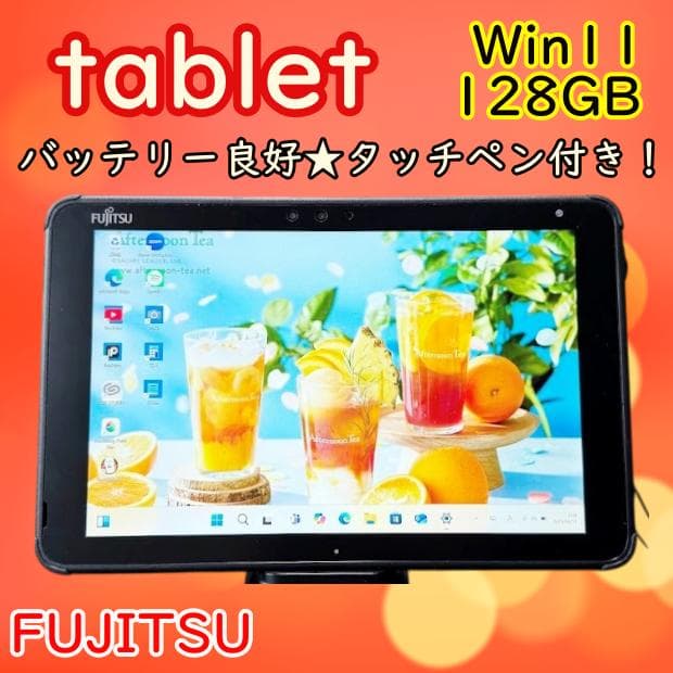 ラス1！設定済！すぐ使えるタブレット 本体 wi-fiモデル10インチWIN11