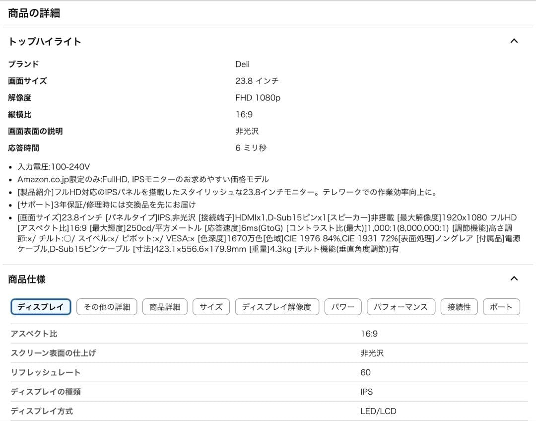 【デスクトップPC】Dell Vostro3681 グラボ換装済み