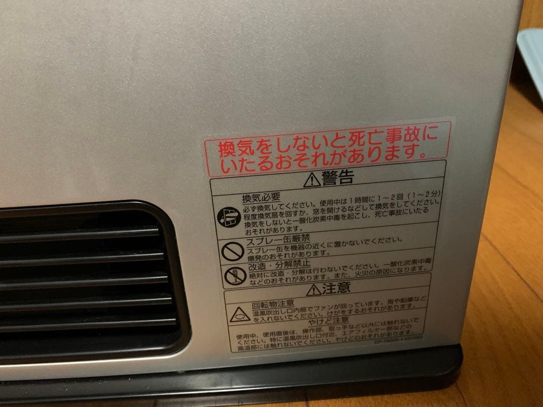 OSAKA GAS ガスファンヒーター シルバー