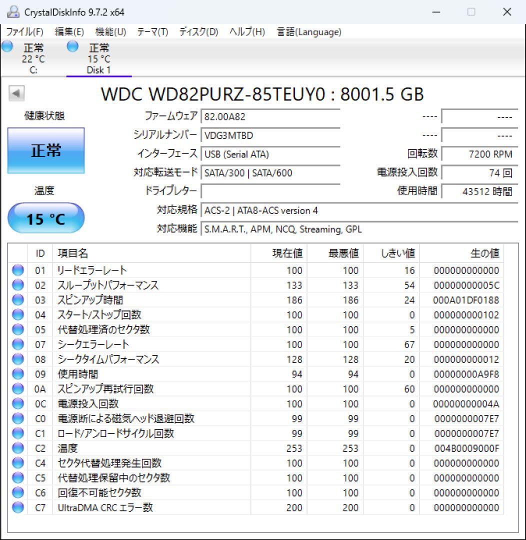 外付けハードディスク・ドライブ WD Purple 8TB HDD 120103
