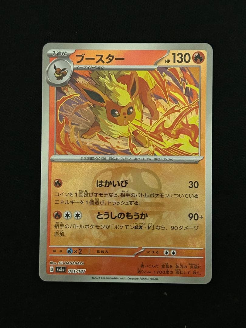 【極美品】テラスタルフェスex ブイズSAR マスターボールミラー　おまけ付き