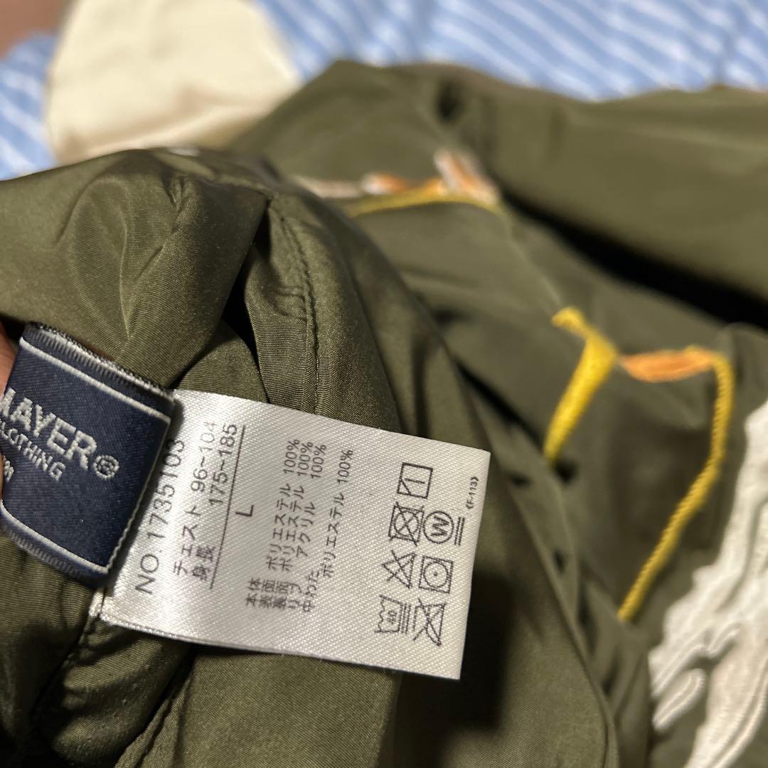 廃番レアスカジャン　アラスカ　白熊シロクマ刺繍　サイズL古着ヴィンテージMA-1