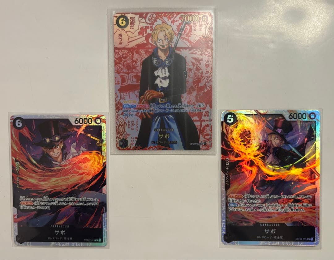 ワンピースカード サボ コミパラ SEC OP13-120 他 SR 3枚セット