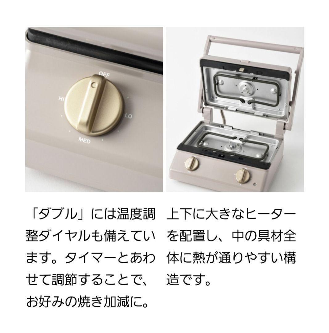 【新品未使用】BRUNOグリルサンドメーカースヌーピー　プレート4枚つき！