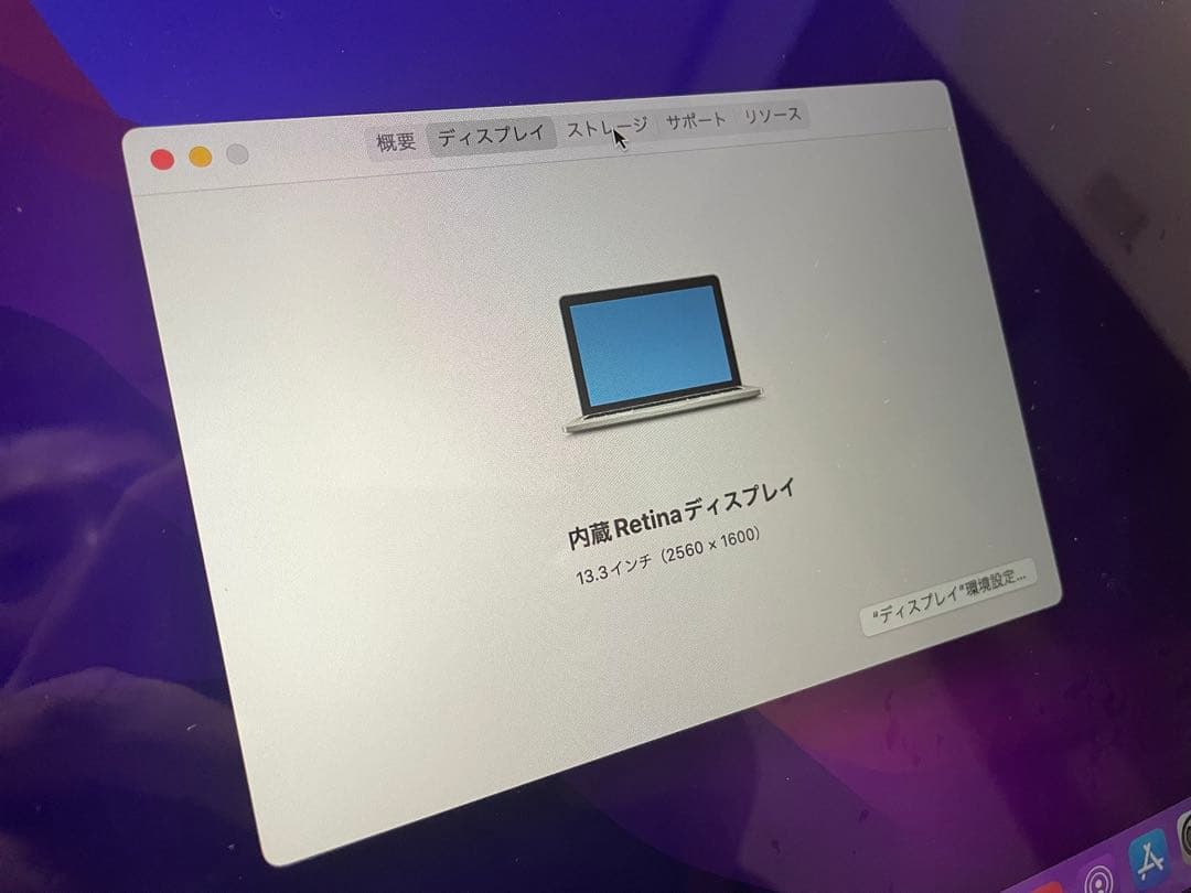 MacBook本体 MacBook Pro 2015 8GB 500GB