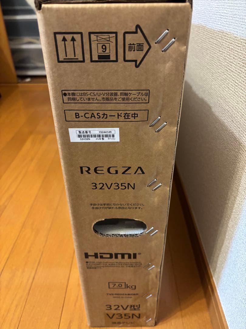 【新品未開封】東芝レグザ32インチ 液晶テレビ 32V35N 2024年モデル