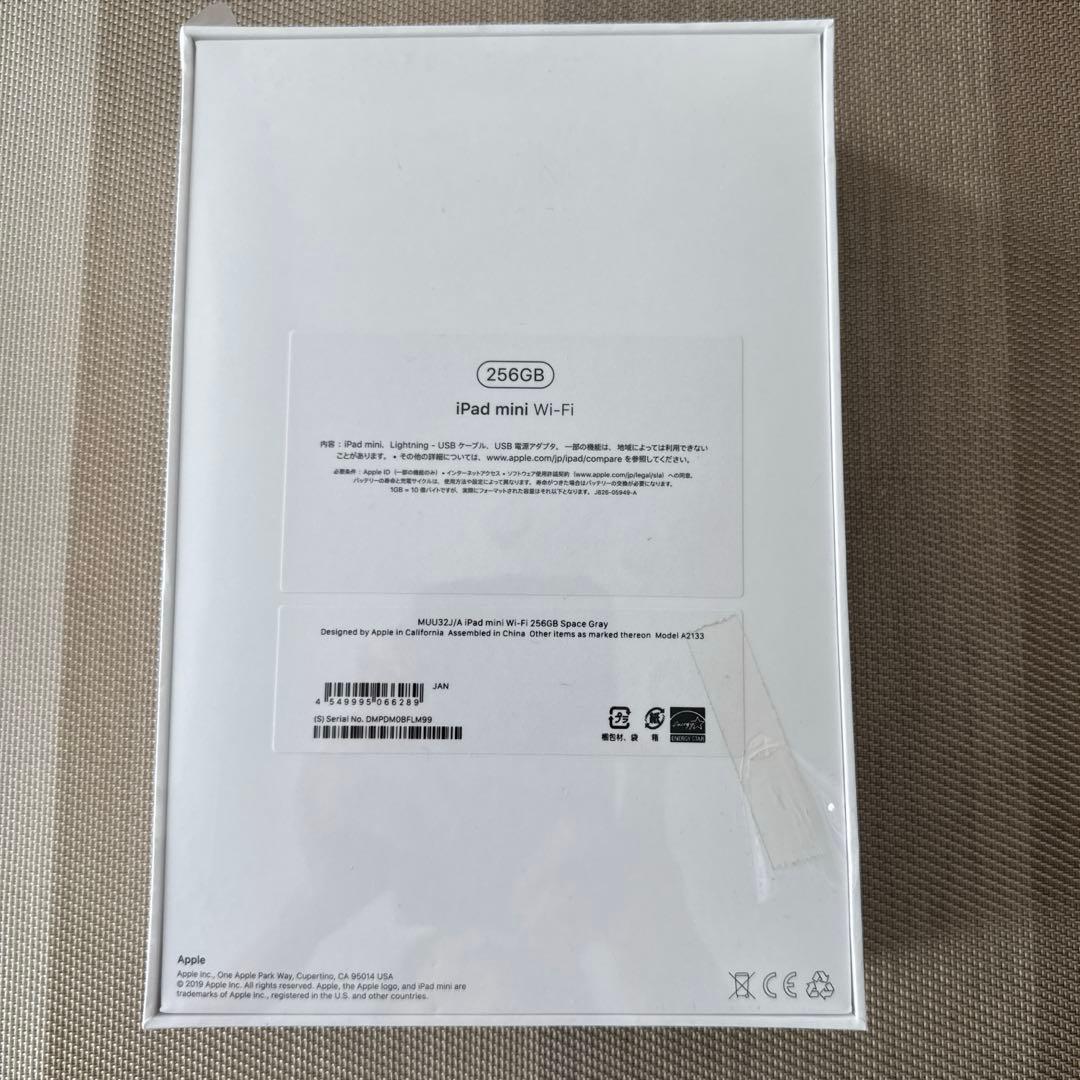 新品　未開封　iPad mini Wi-Fi 256GB